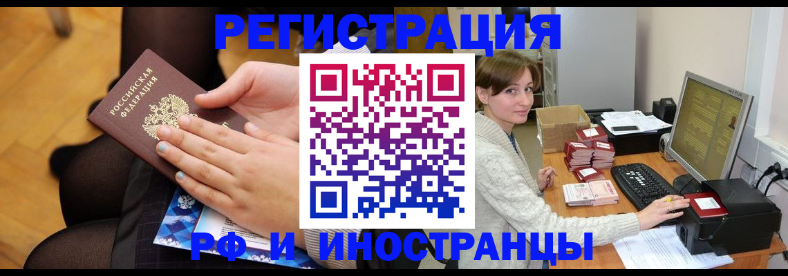 прописка паспорт в Дигоре