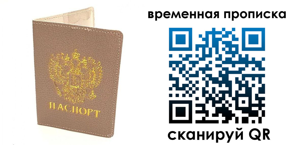 прописка гарантия в Дигоре