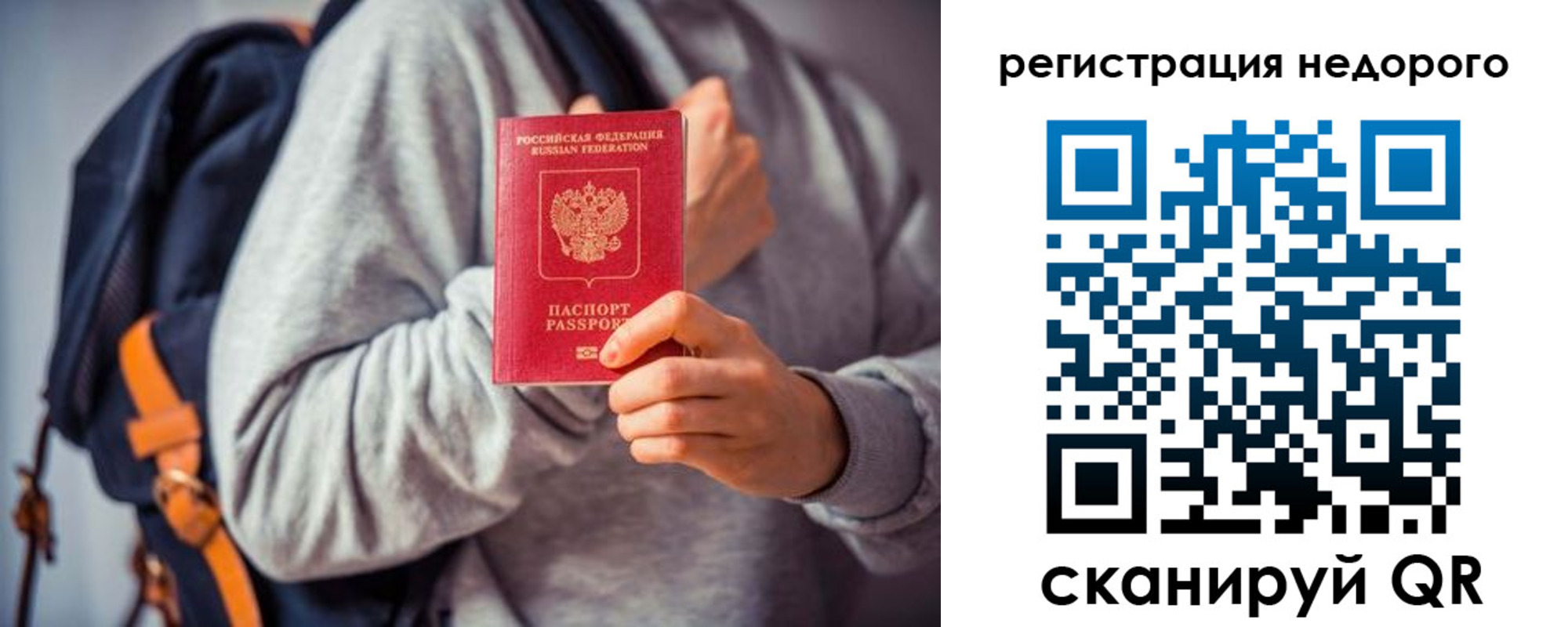 временная регистрация 2025 в Дигоре