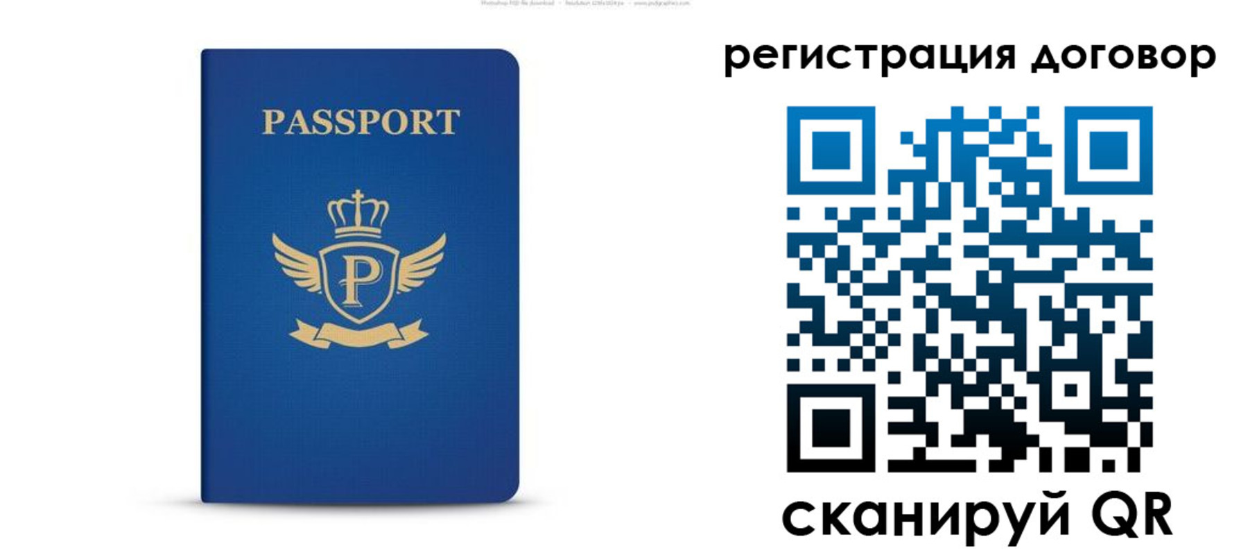 временная регистрация для всех в Дигоре