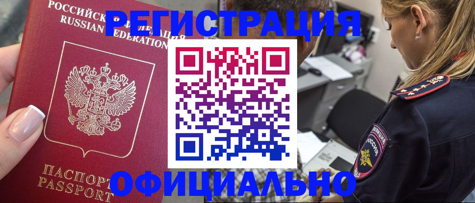 прописка в квартире в Дигоре