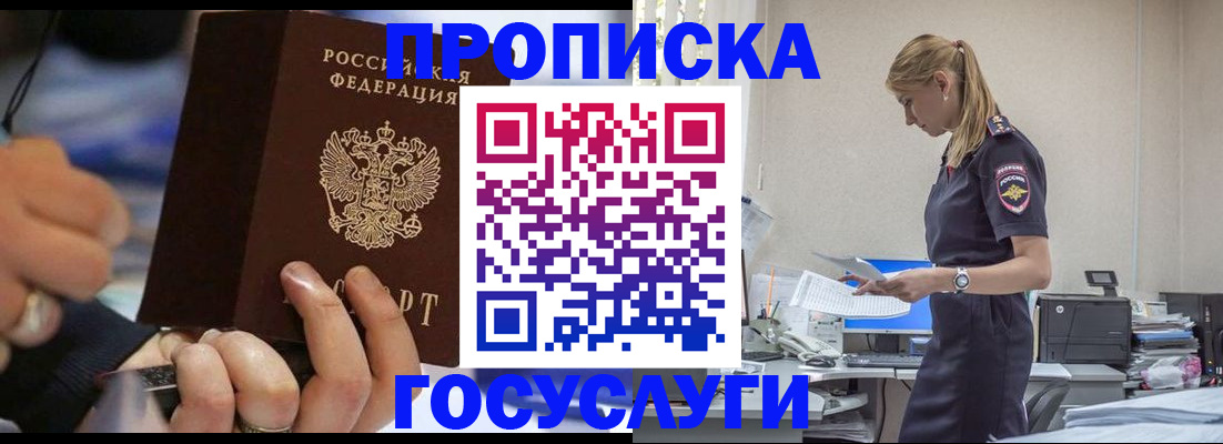 прописка для военкомата в Дигоре