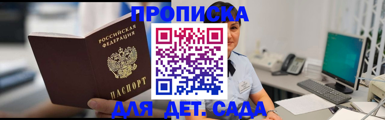 прописка гарантия в Дигоре