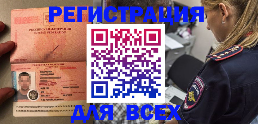 прописка для школы в Дигоре