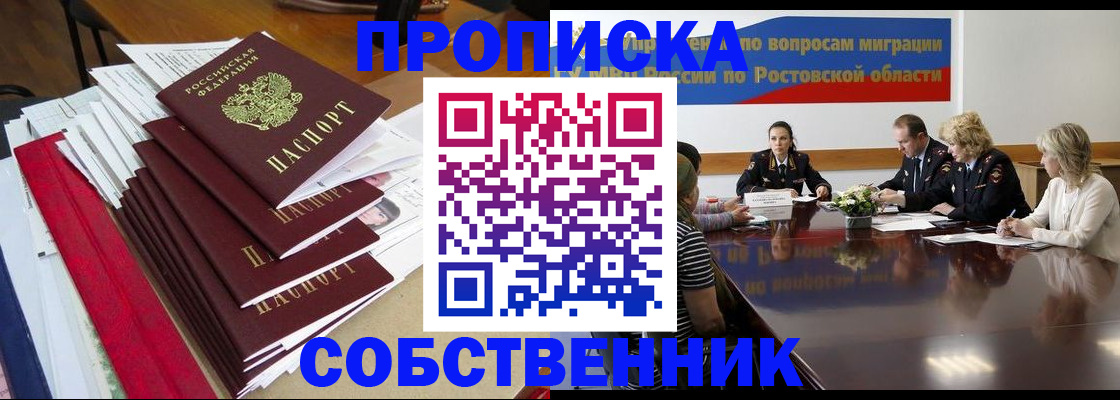 прописка паспорт в Дигоре