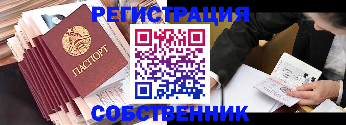 временная регистрация в Дигоре